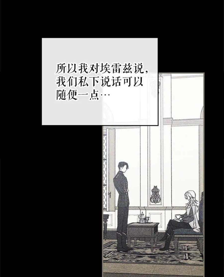 满级公女今天也很无聊7.愿望