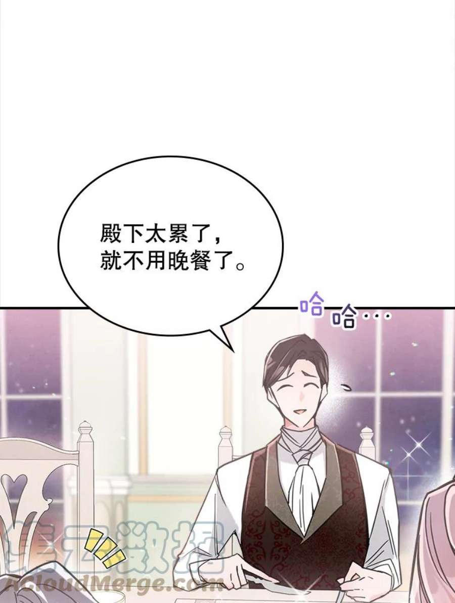 满级公女今天也很无聊7.愿望