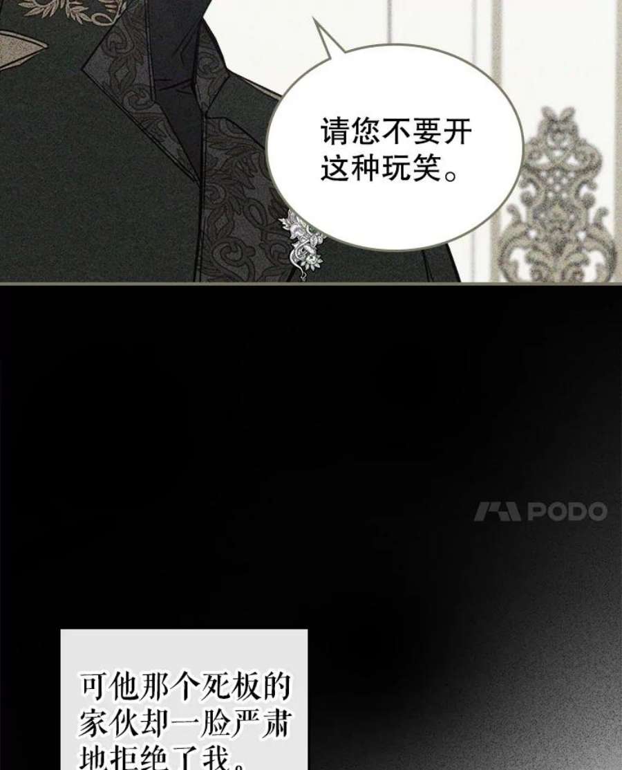满级公女今天也很无聊7.愿望