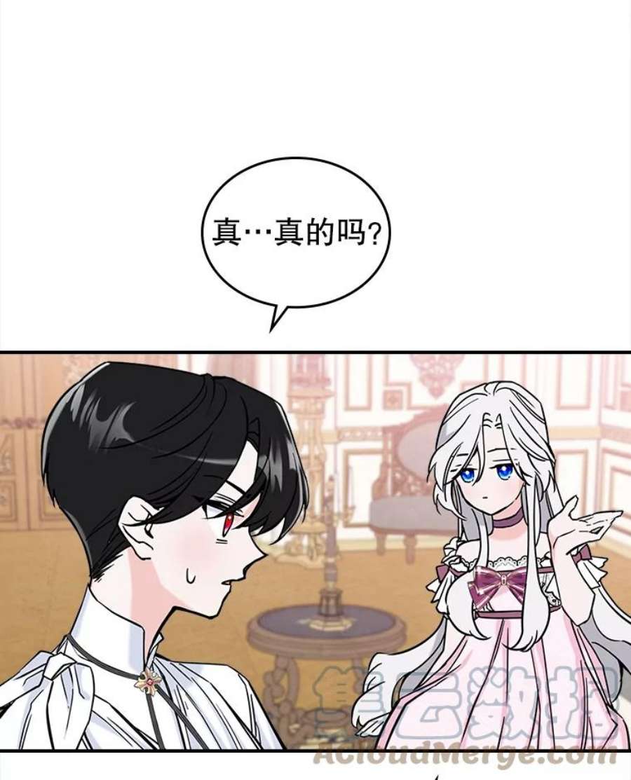 满级公女今天也很无聊7.愿望
