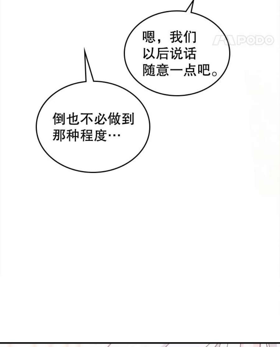 满级公女今天也很无聊7.愿望