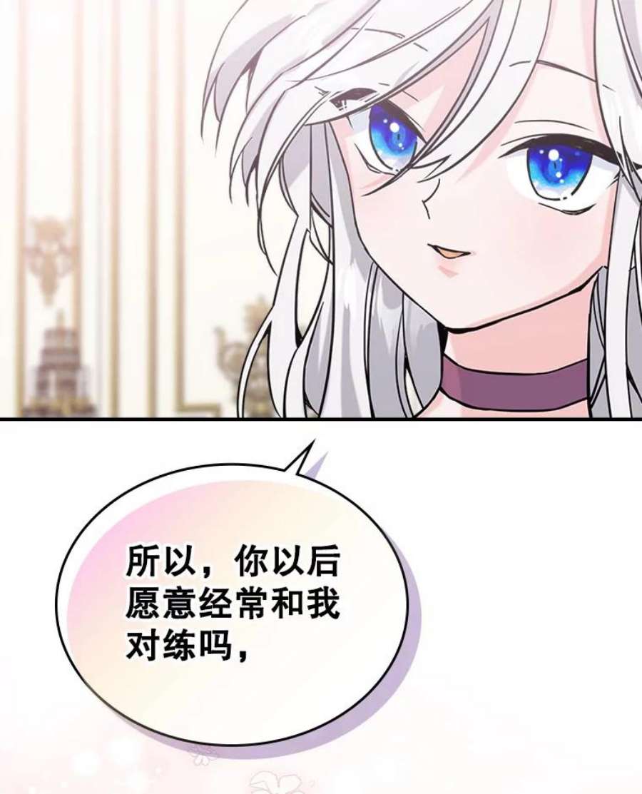 满级公女今天也很无聊7.愿望