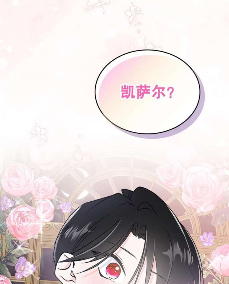 满级公女今天也很无聊7.愿望