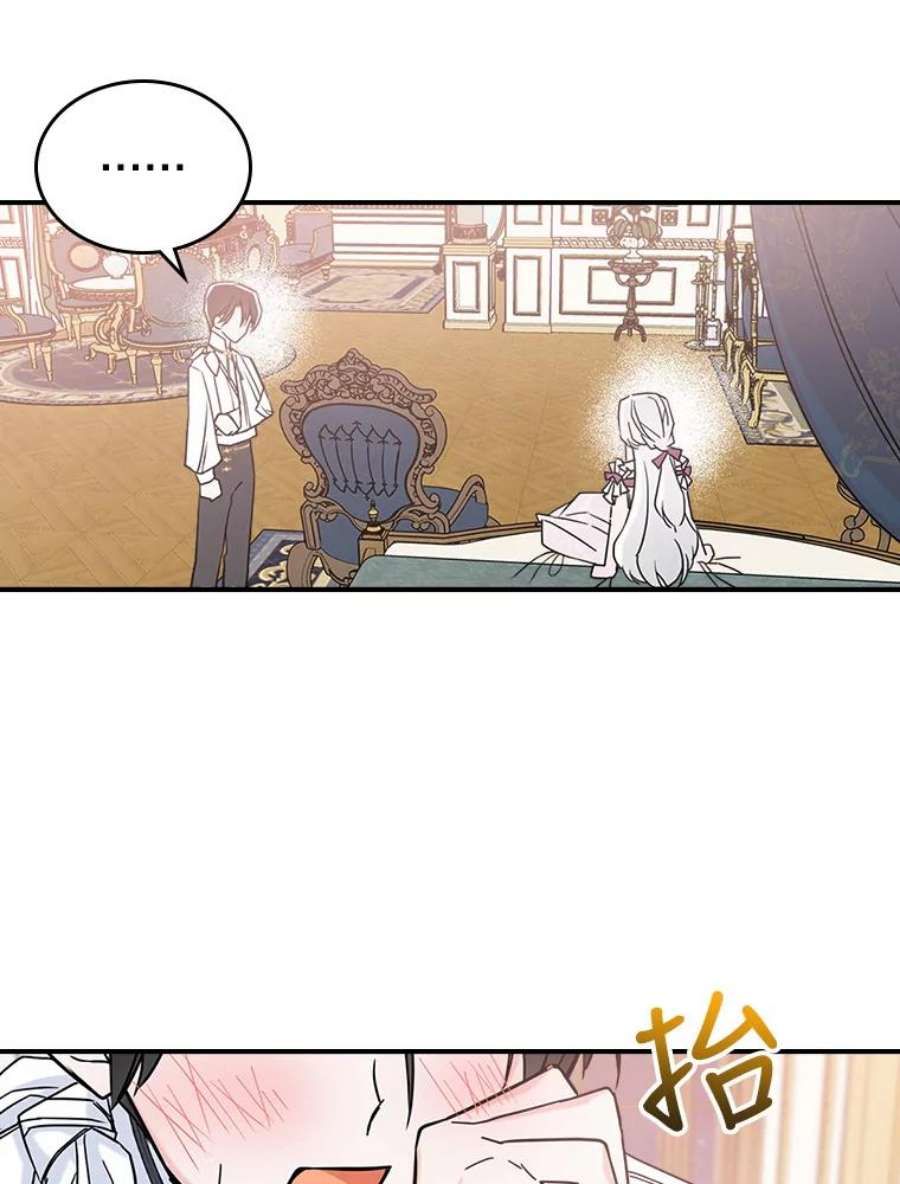 满级公女今天也很无聊7.愿望