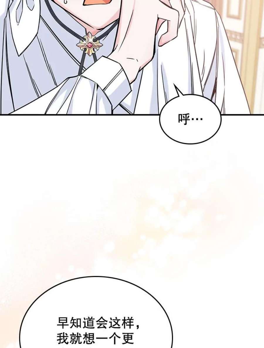 满级公女今天也很无聊7.愿望