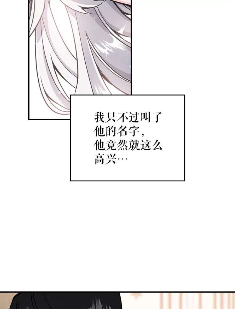 满级公女今天也很无聊7.愿望
