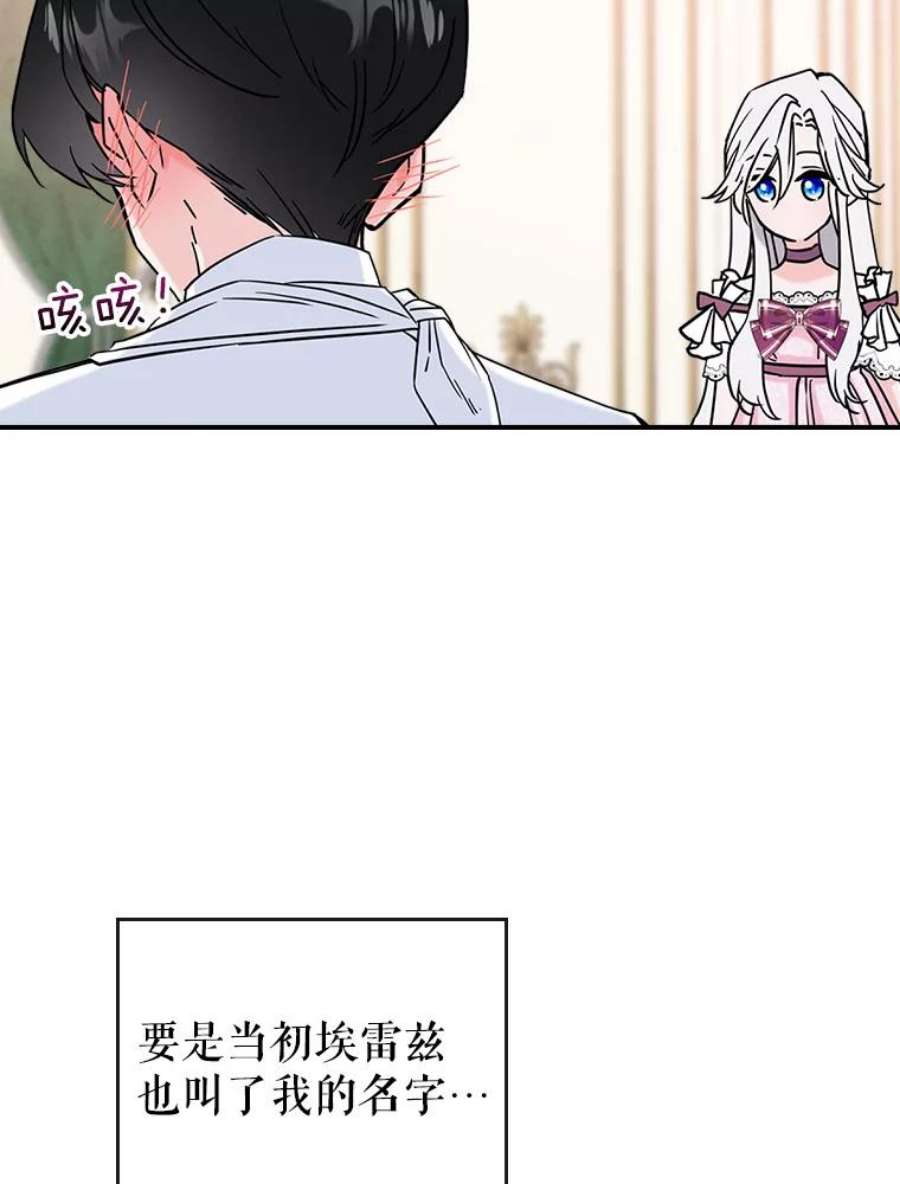 满级公女今天也很无聊7.愿望