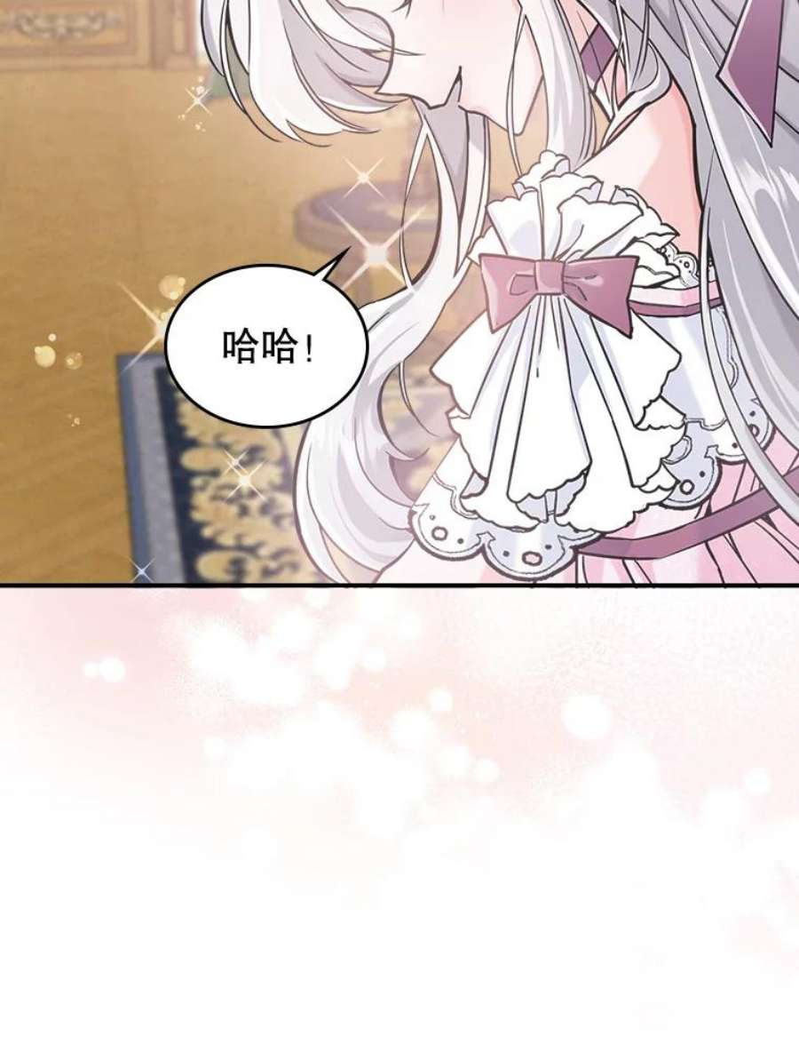 满级公女今天也很无聊7.愿望