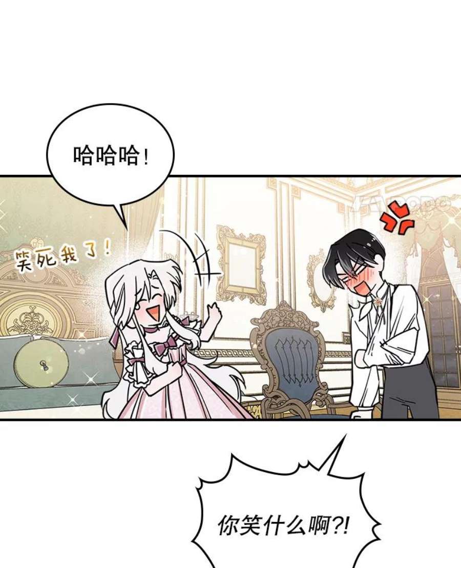 满级公女今天也很无聊7.愿望