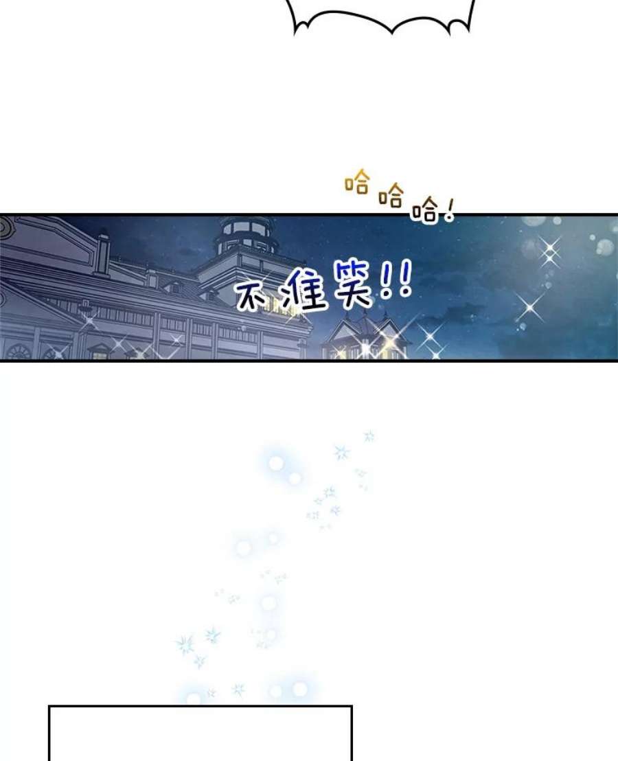 满级公女今天也很无聊7.愿望