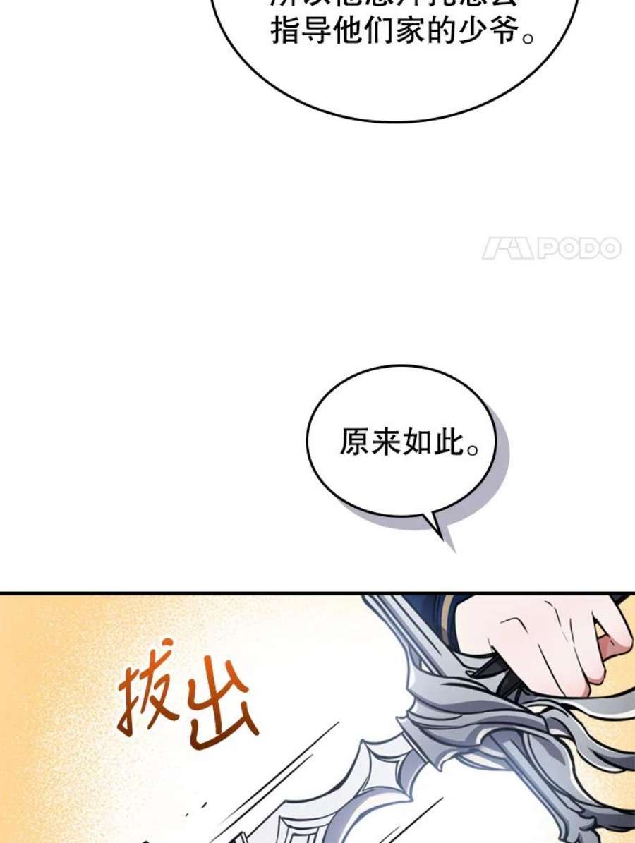 满级公女今天也很无聊13.小扒手