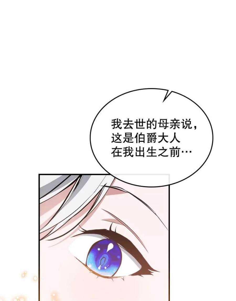满级公女今天也很无聊13.小扒手