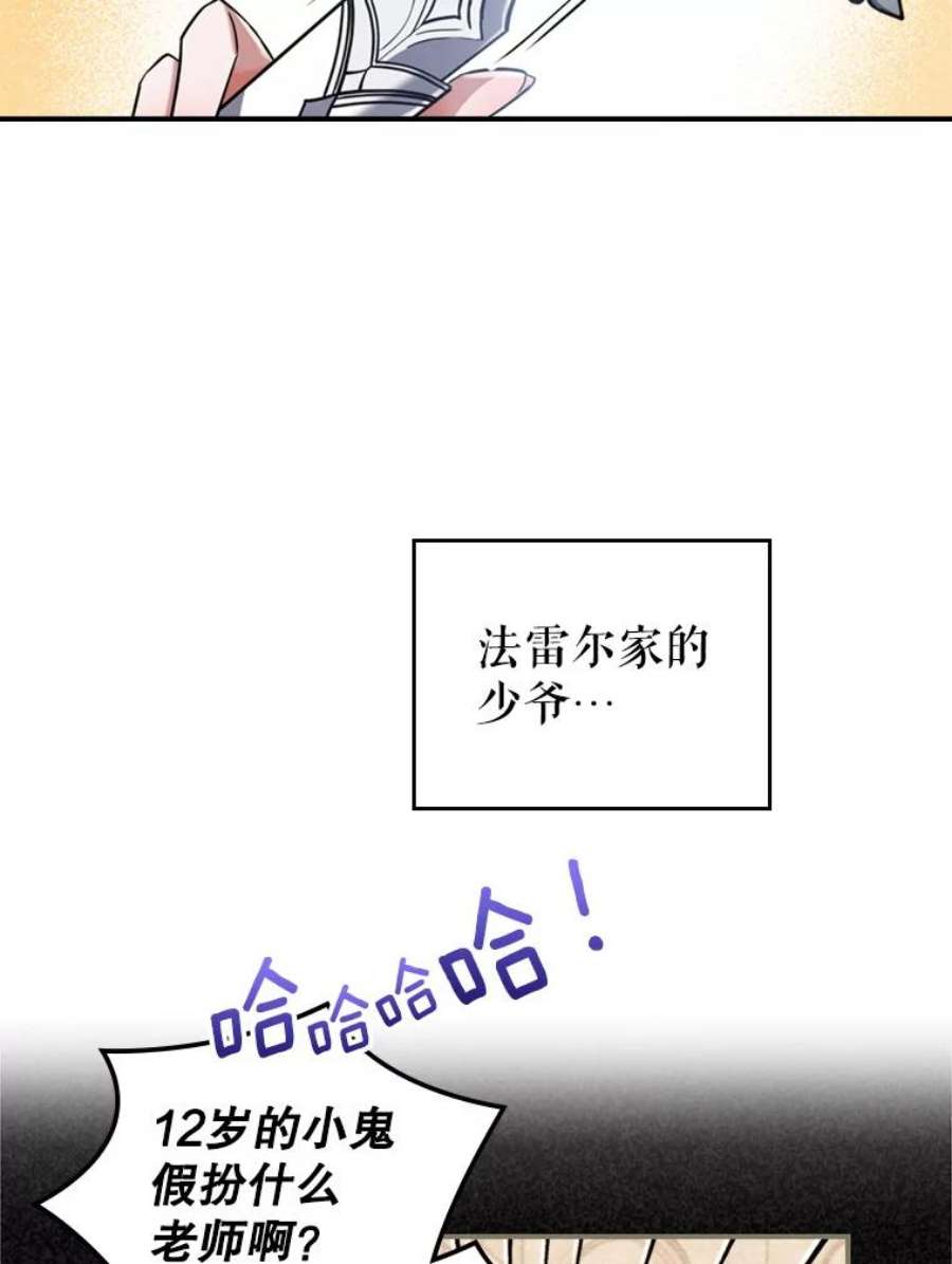 满级公女今天也很无聊13.小扒手