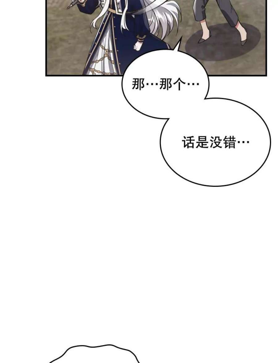 满级公女今天也很无聊13.小扒手