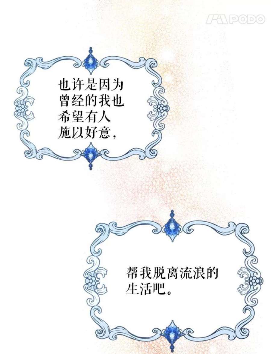 满级公女今天也很无聊13.小扒手