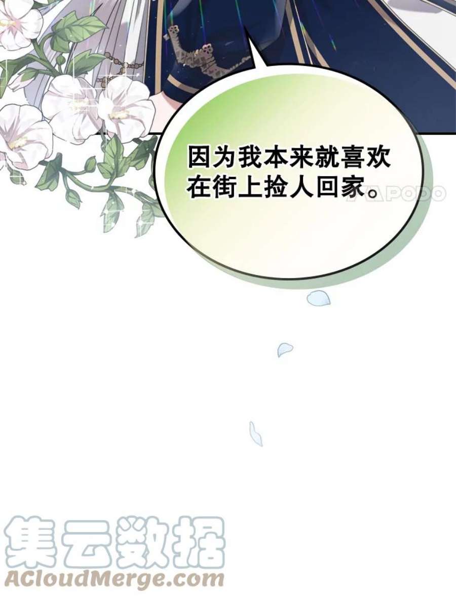满级公女今天也很无聊13.小扒手
