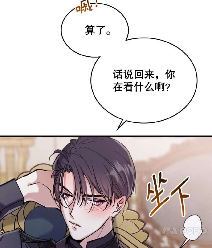 满级公女今天也很无聊13.小扒手