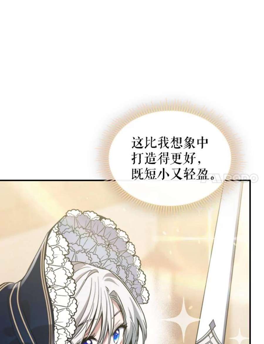 满级公女今天也很无聊13.小扒手