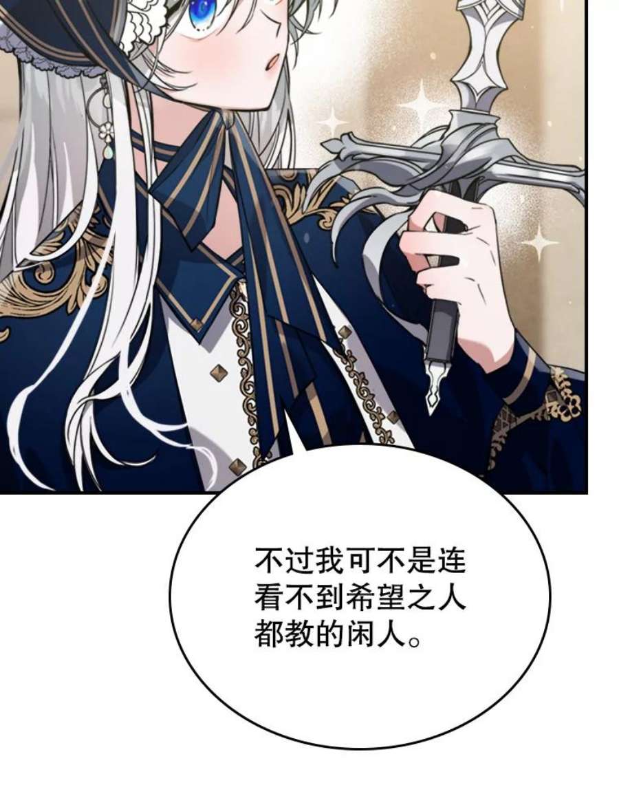 满级公女今天也很无聊13.小扒手