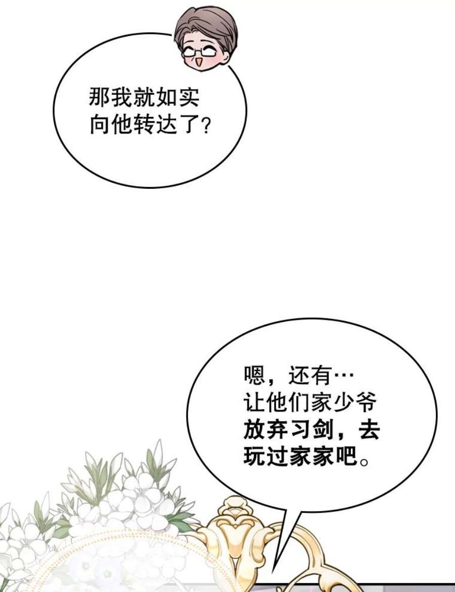 满级公女今天也很无聊13.小扒手