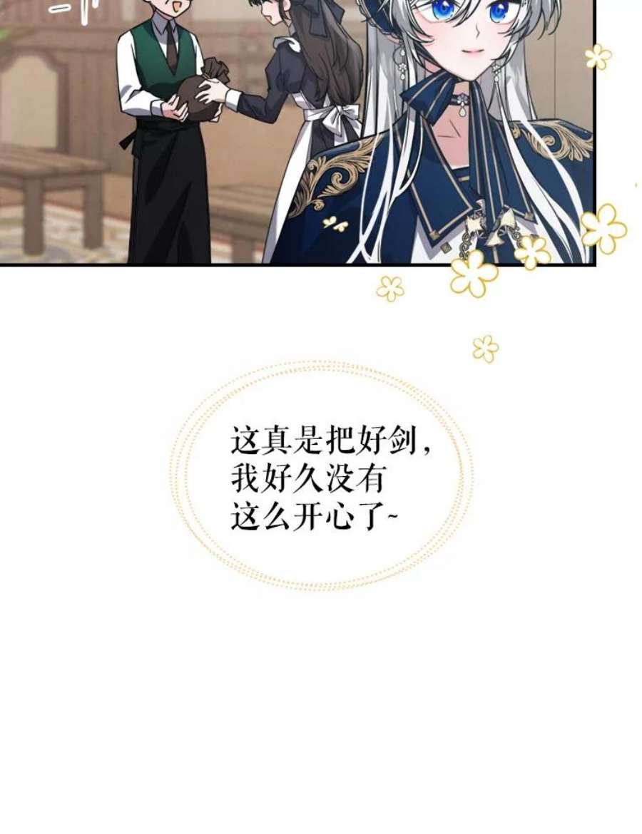 满级公女今天也很无聊13.小扒手