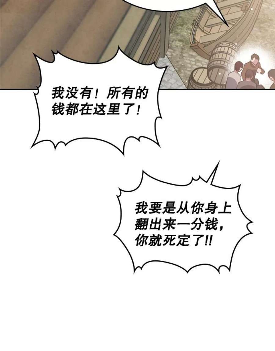 满级公女今天也很无聊13.小扒手
