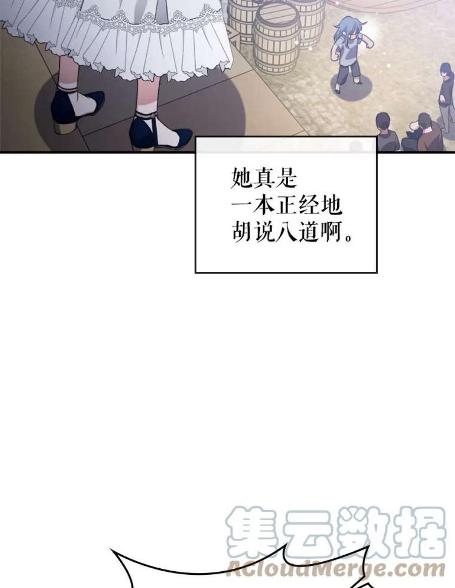 满级公女今天也很无聊13.小扒手