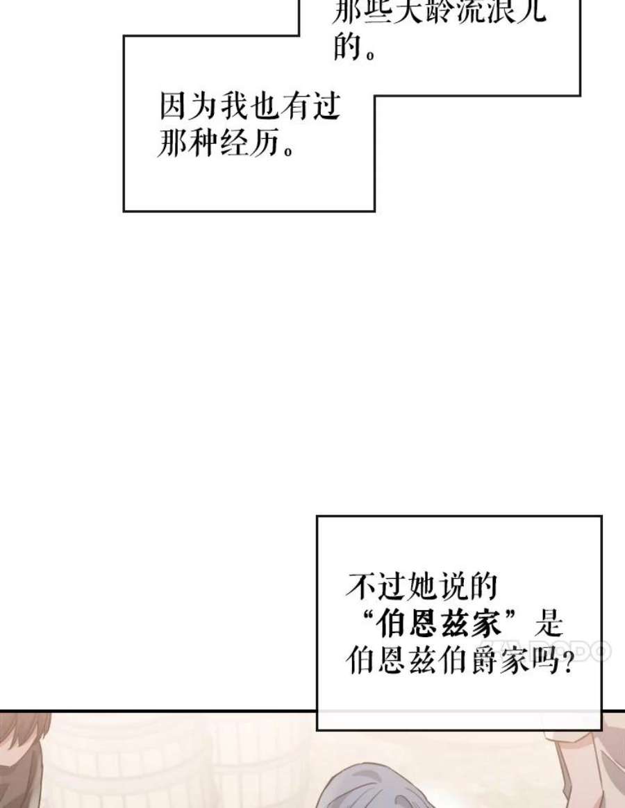 满级公女今天也很无聊13.小扒手