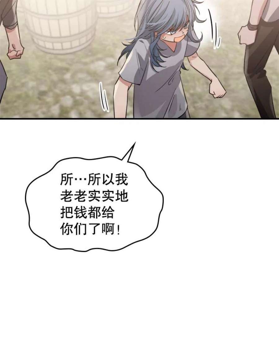 满级公女今天也很无聊13.小扒手