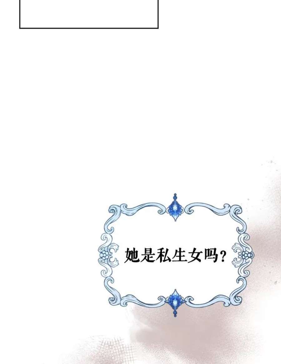 满级公女今天也很无聊13.小扒手