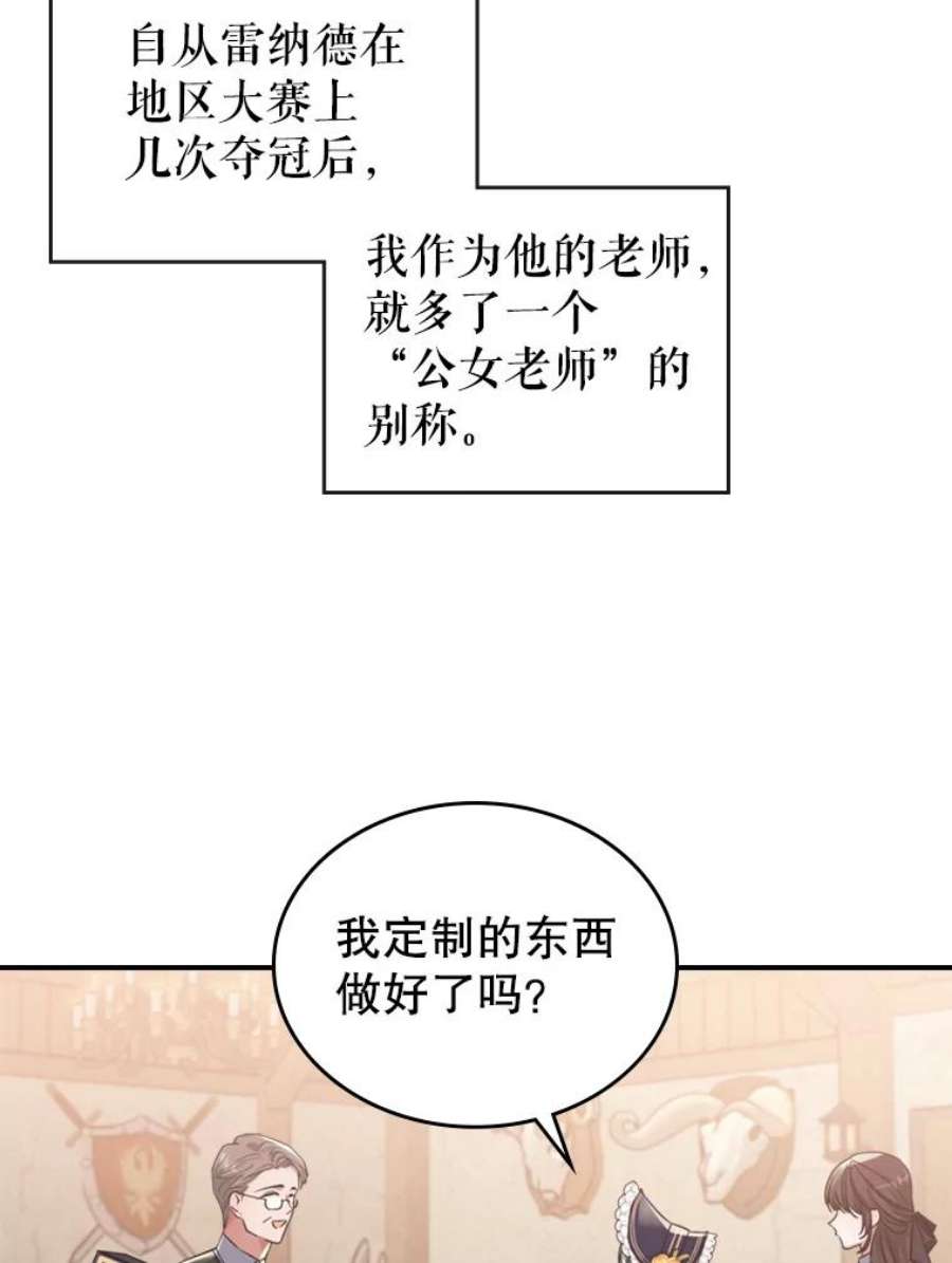 满级公女今天也很无聊13.小扒手