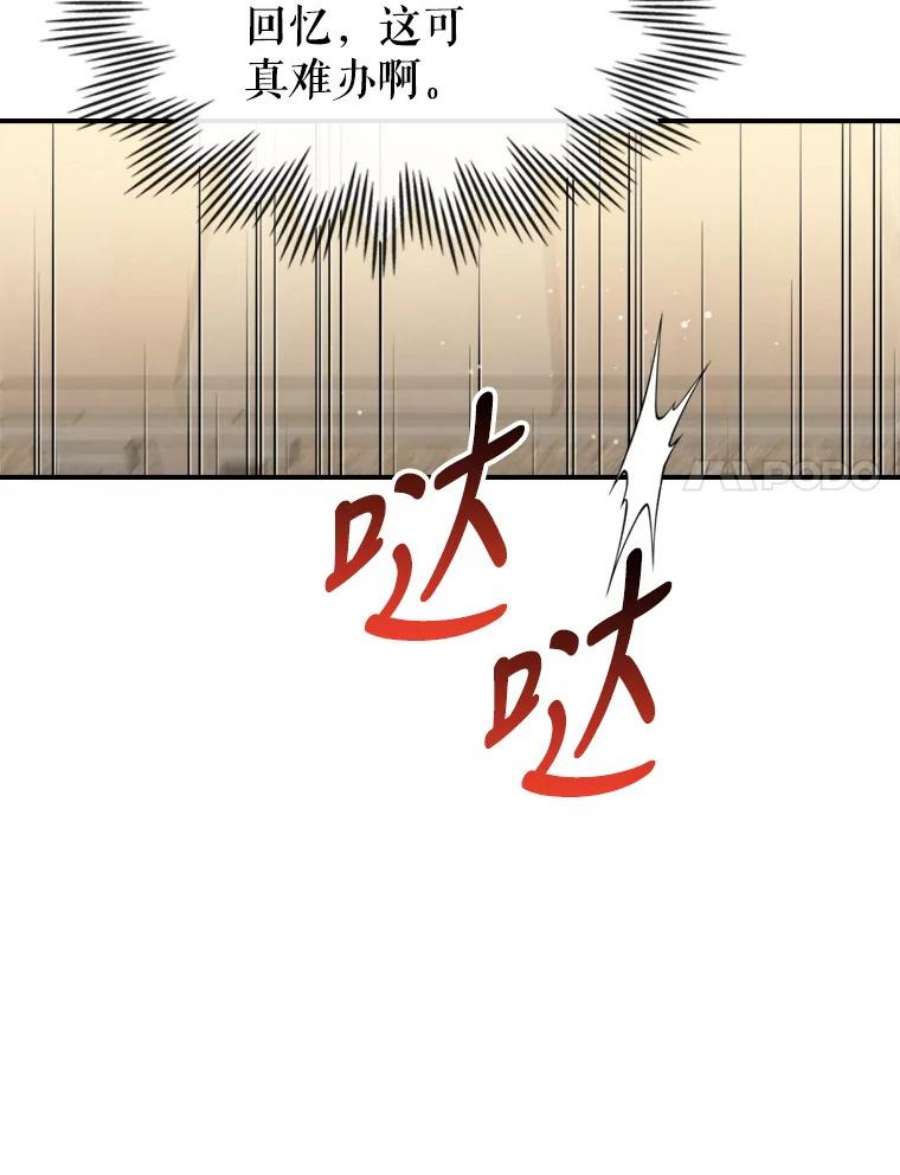 满级公女今天也很无聊13.小扒手