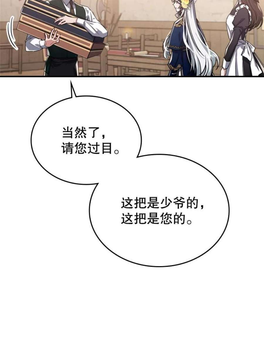 满级公女今天也很无聊13.小扒手