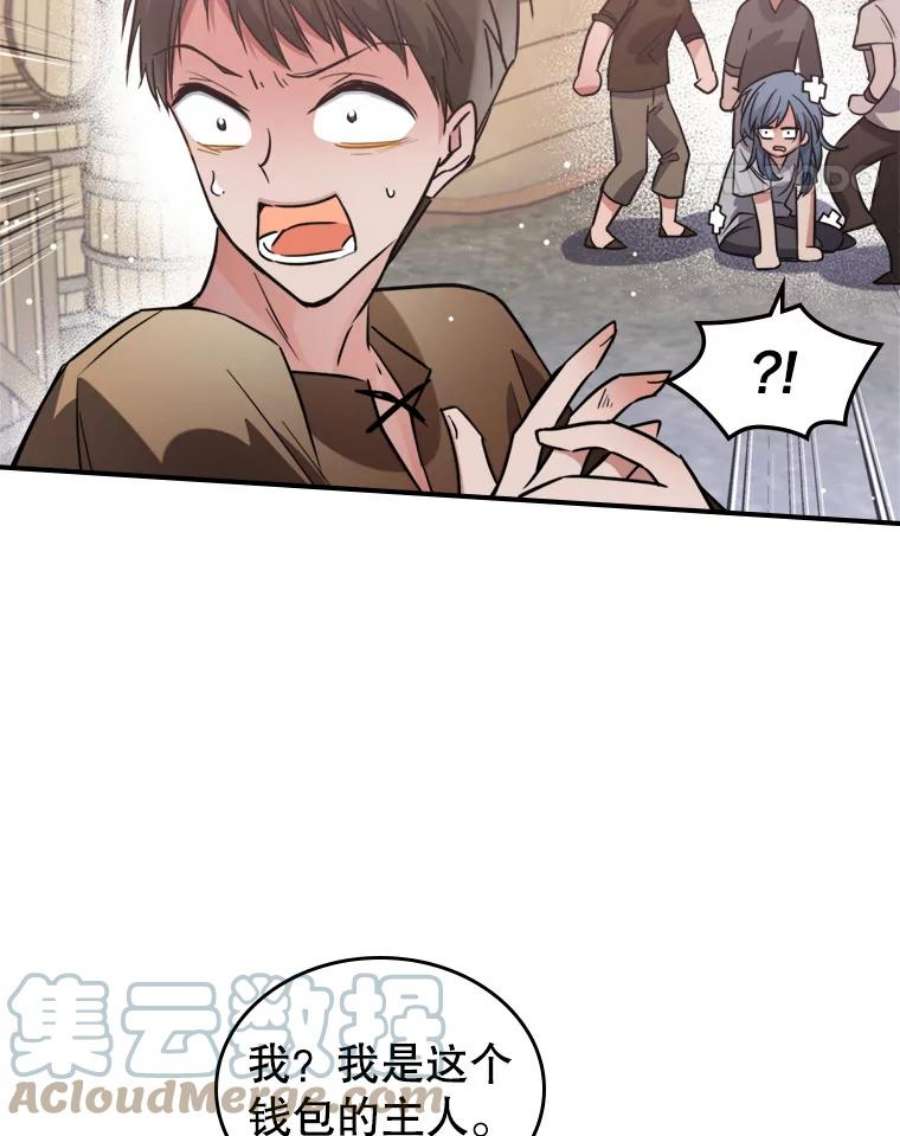 满级公女今天也很无聊13.小扒手