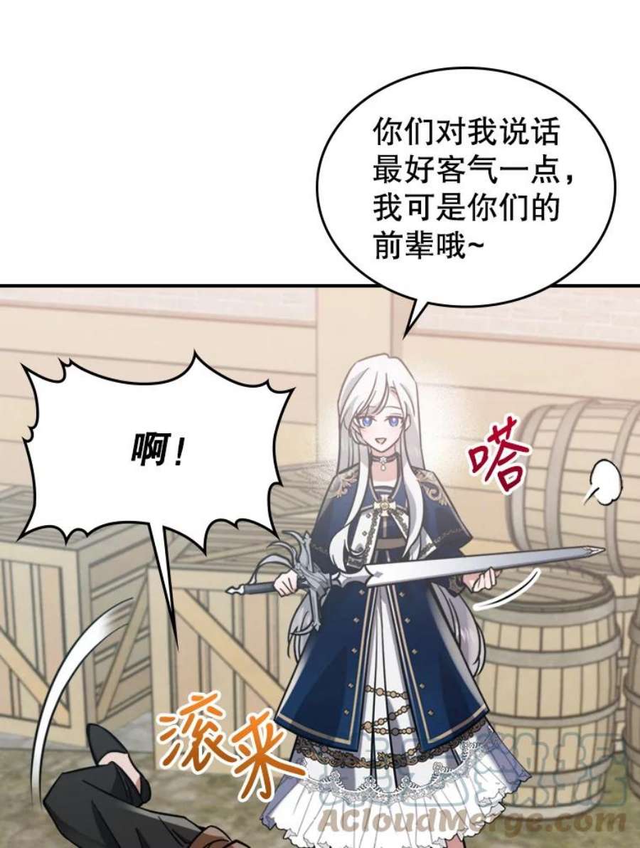 满级公女今天也很无聊13.小扒手