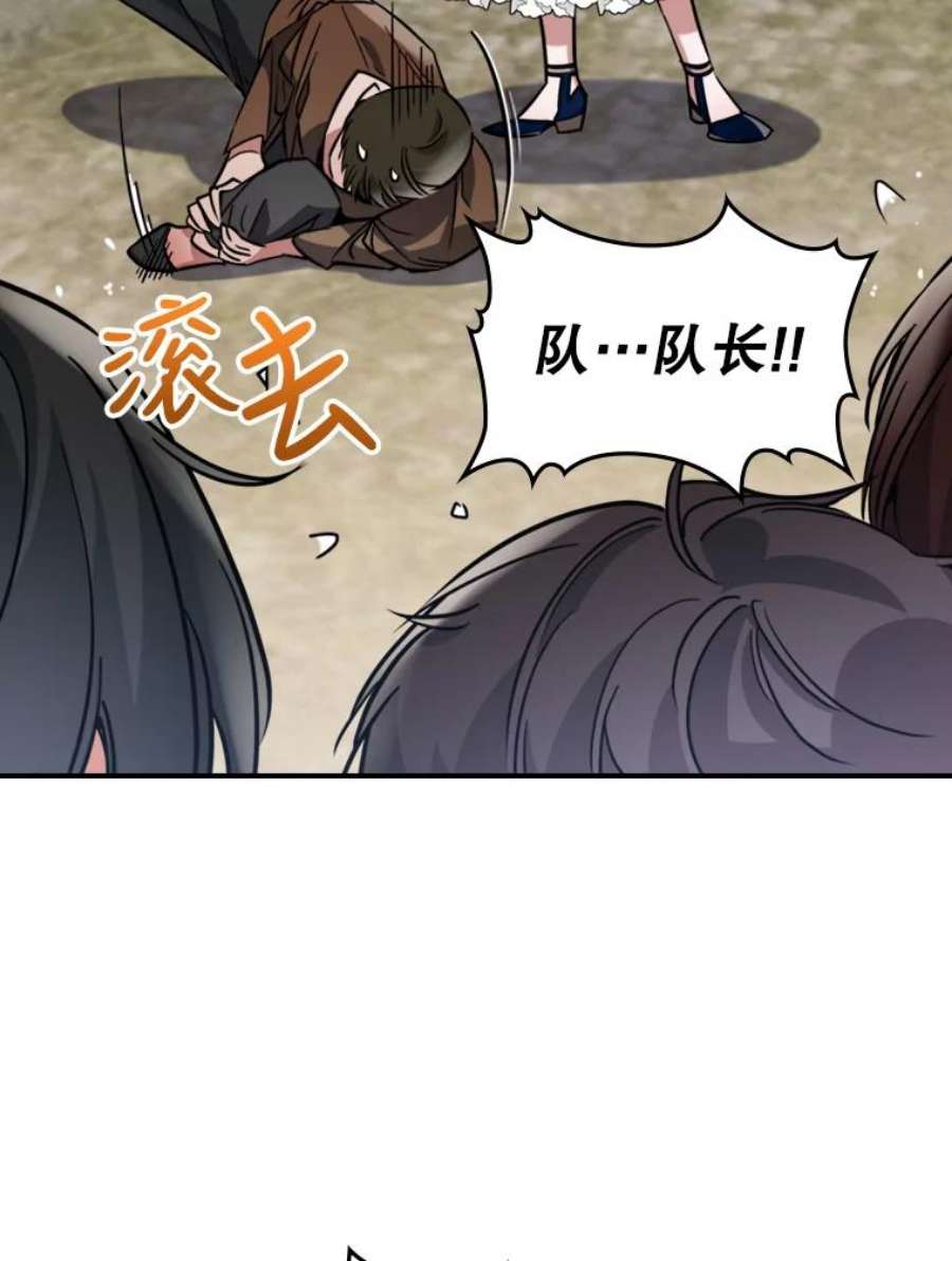 满级公女今天也很无聊13.小扒手