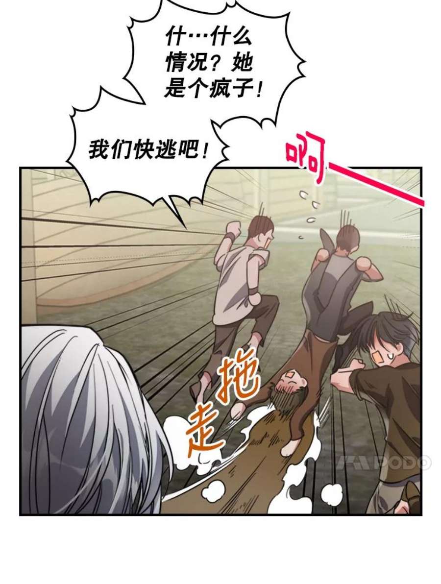 满级公女今天也很无聊13.小扒手