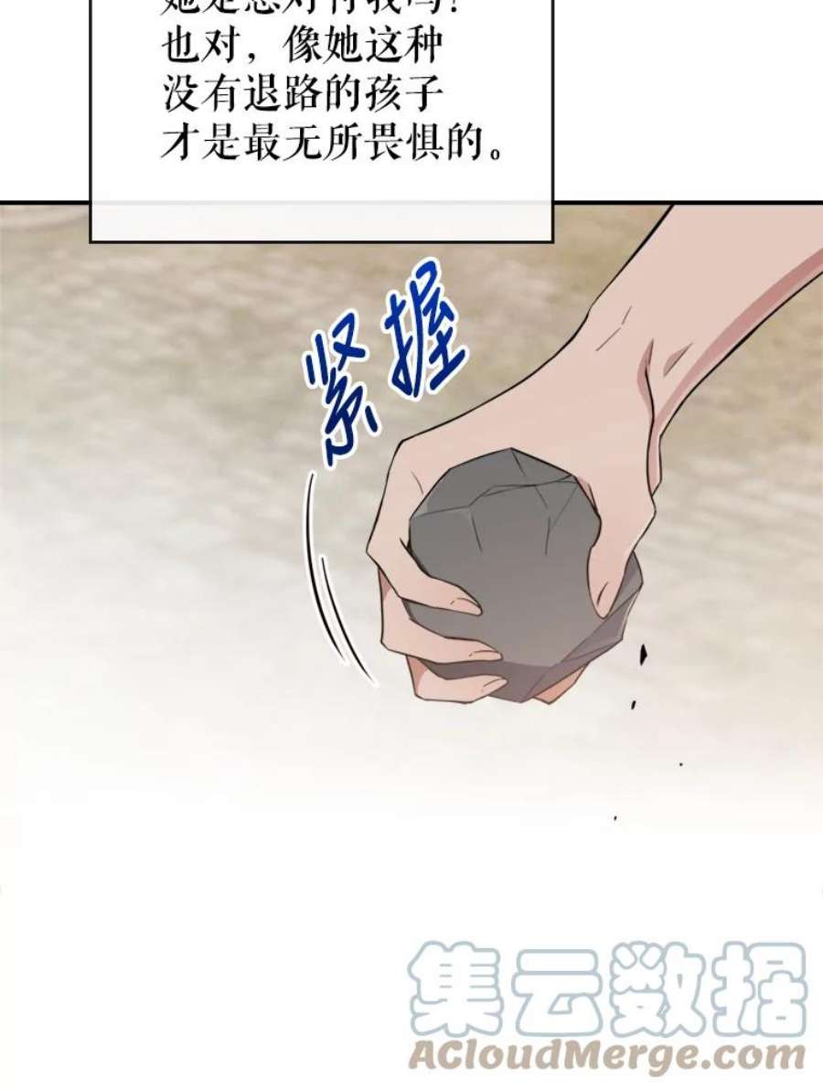 满级公女今天也很无聊13.小扒手