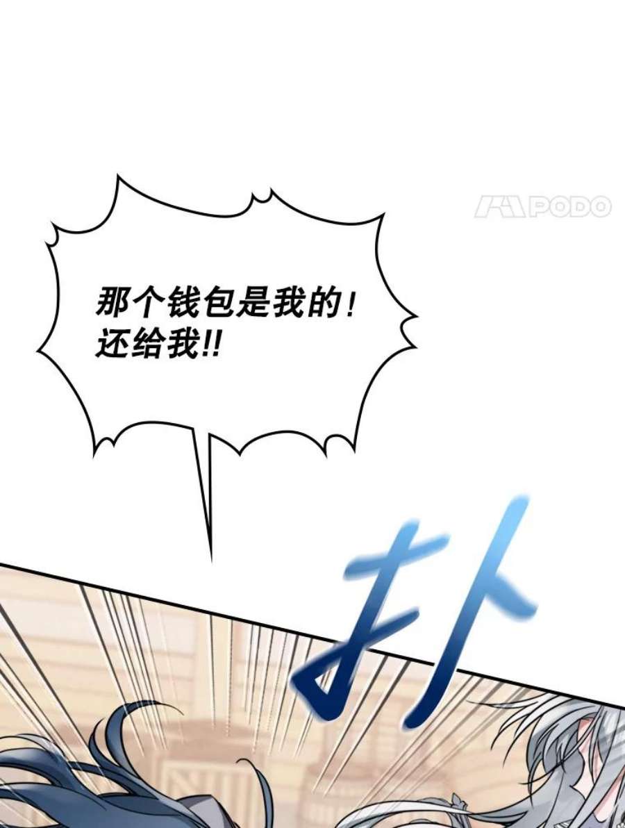 满级公女今天也很无聊13.小扒手