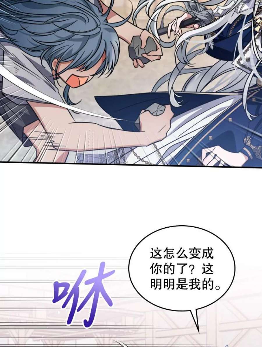 满级公女今天也很无聊13.小扒手