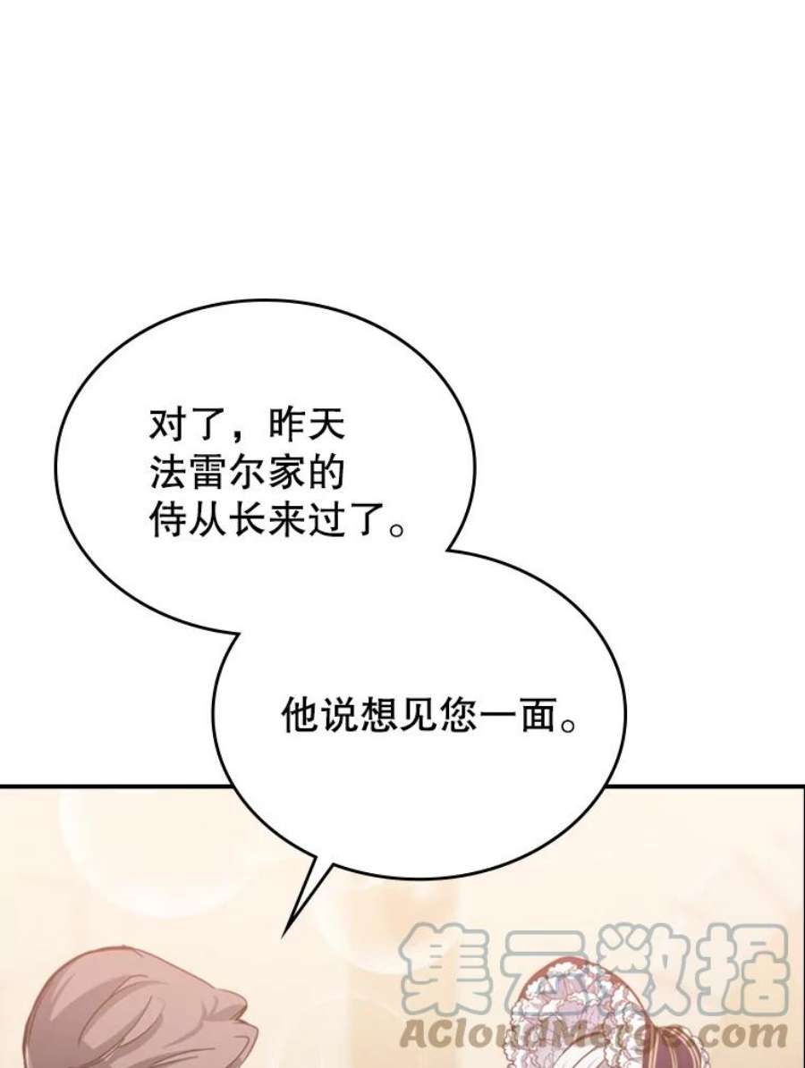 满级公女今天也很无聊13.小扒手