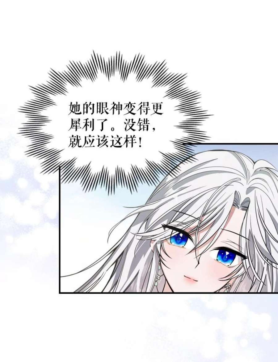 满级公女今天也很无聊13.小扒手