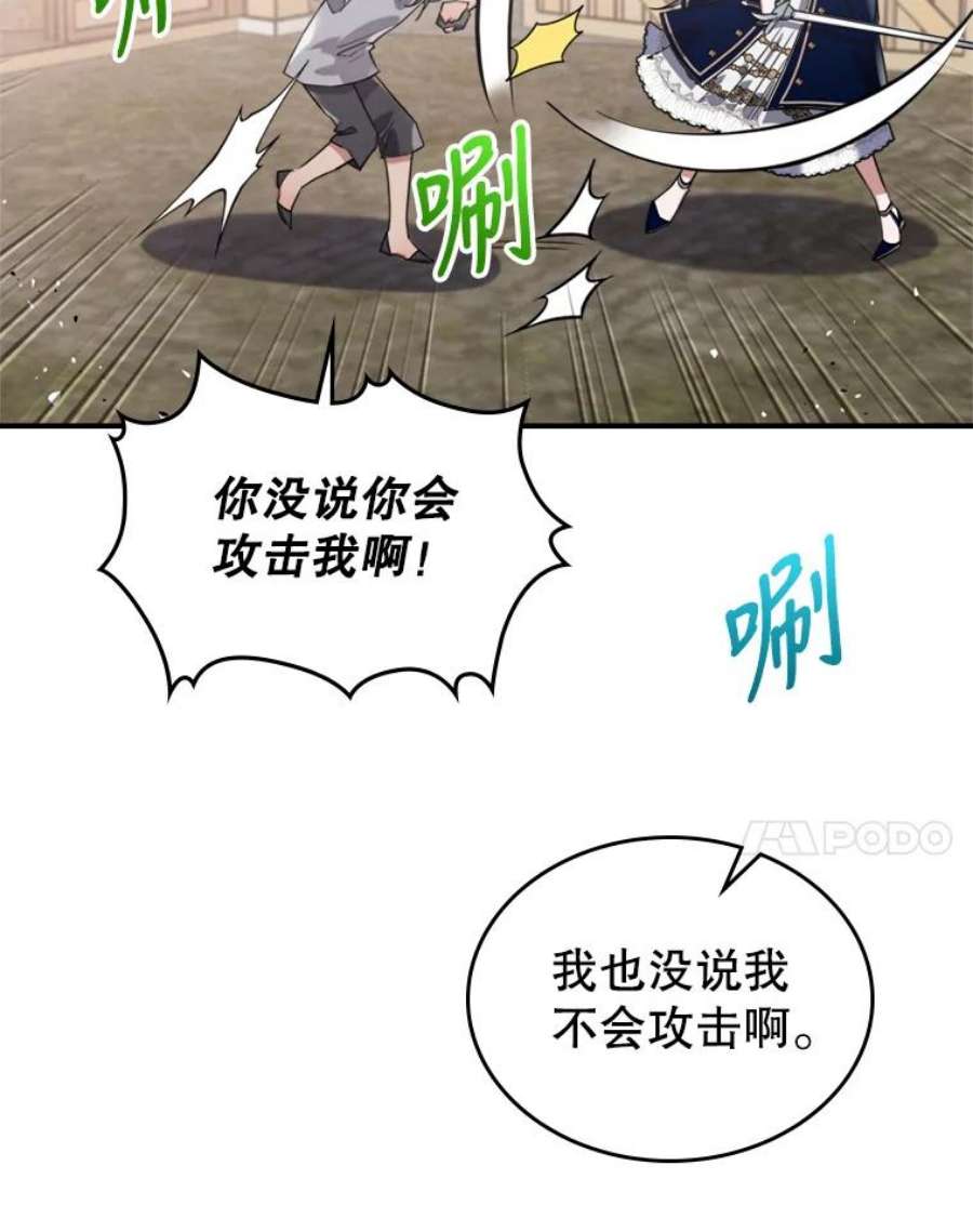 满级公女今天也很无聊13.小扒手