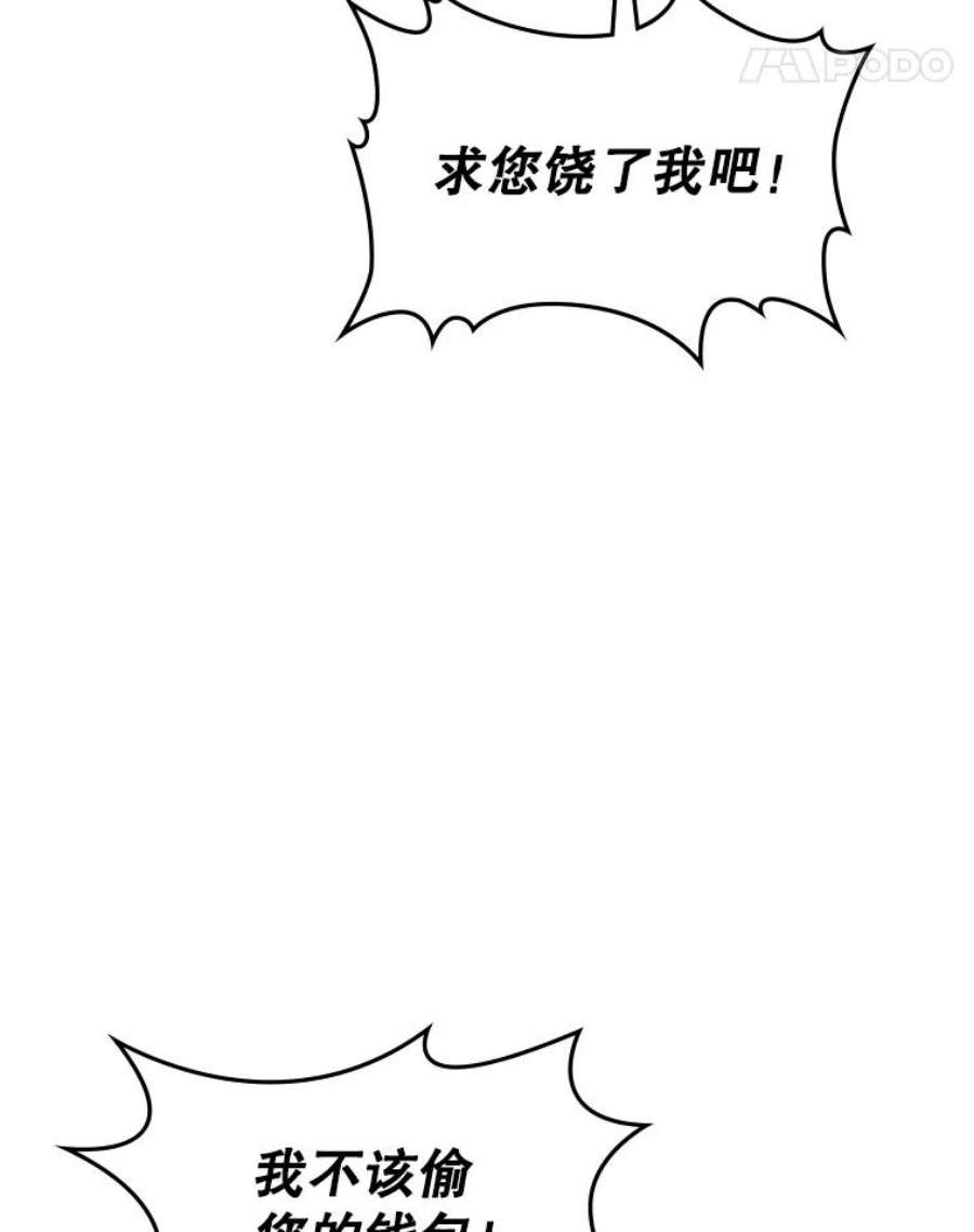 满级公女今天也很无聊13.小扒手