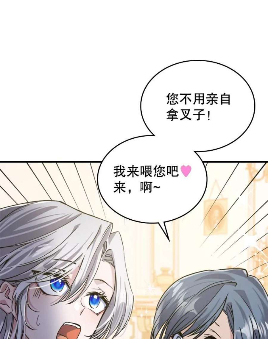满级公女今天也很无聊14.重逢