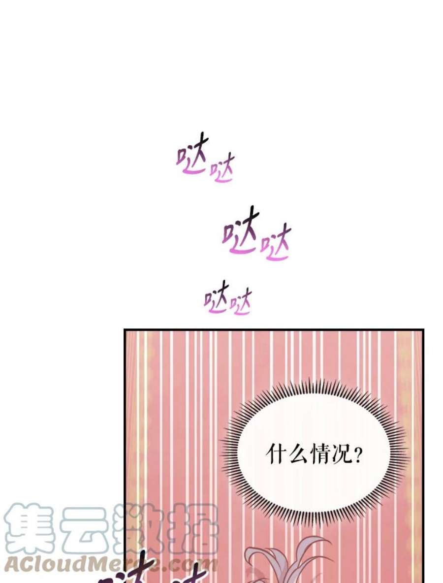 满级公女今天也很无聊14.重逢