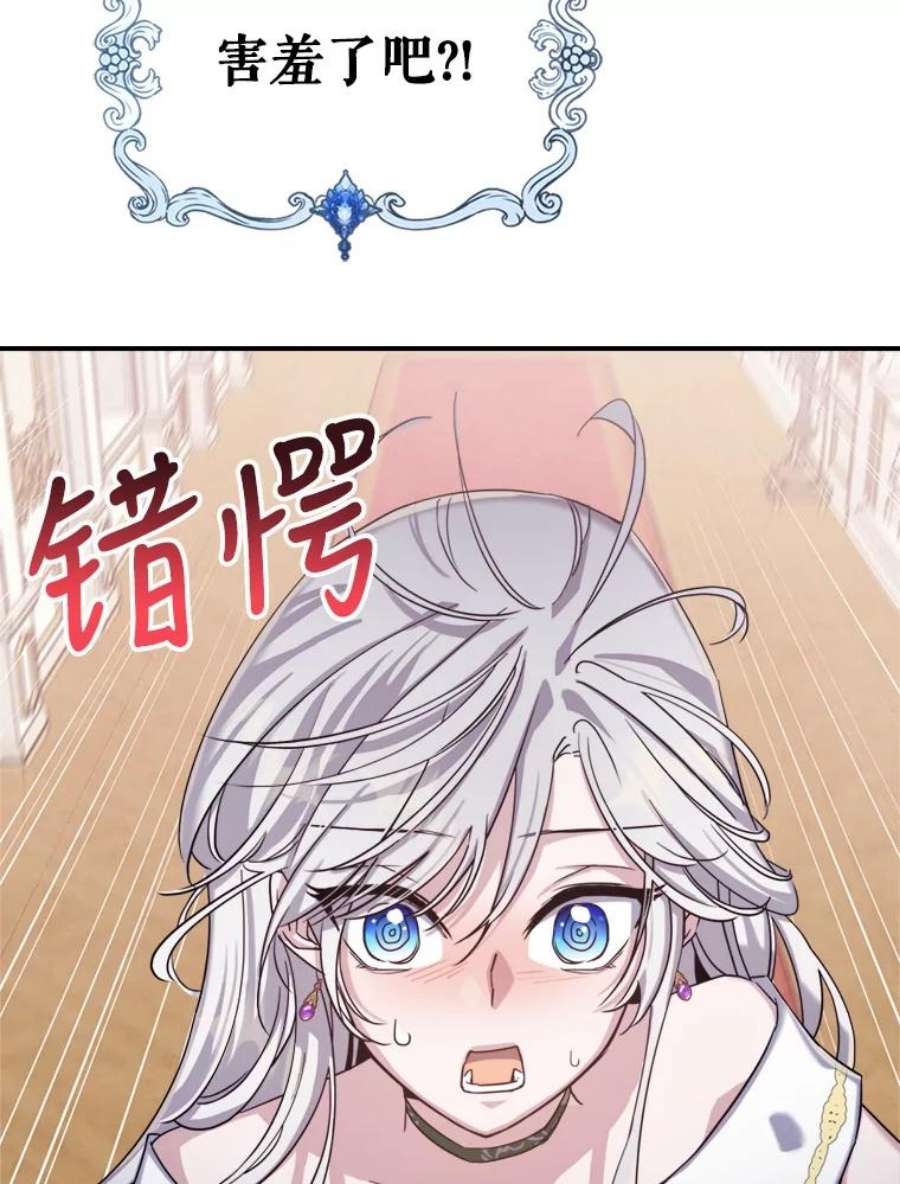 满级公女今天也很无聊14.重逢