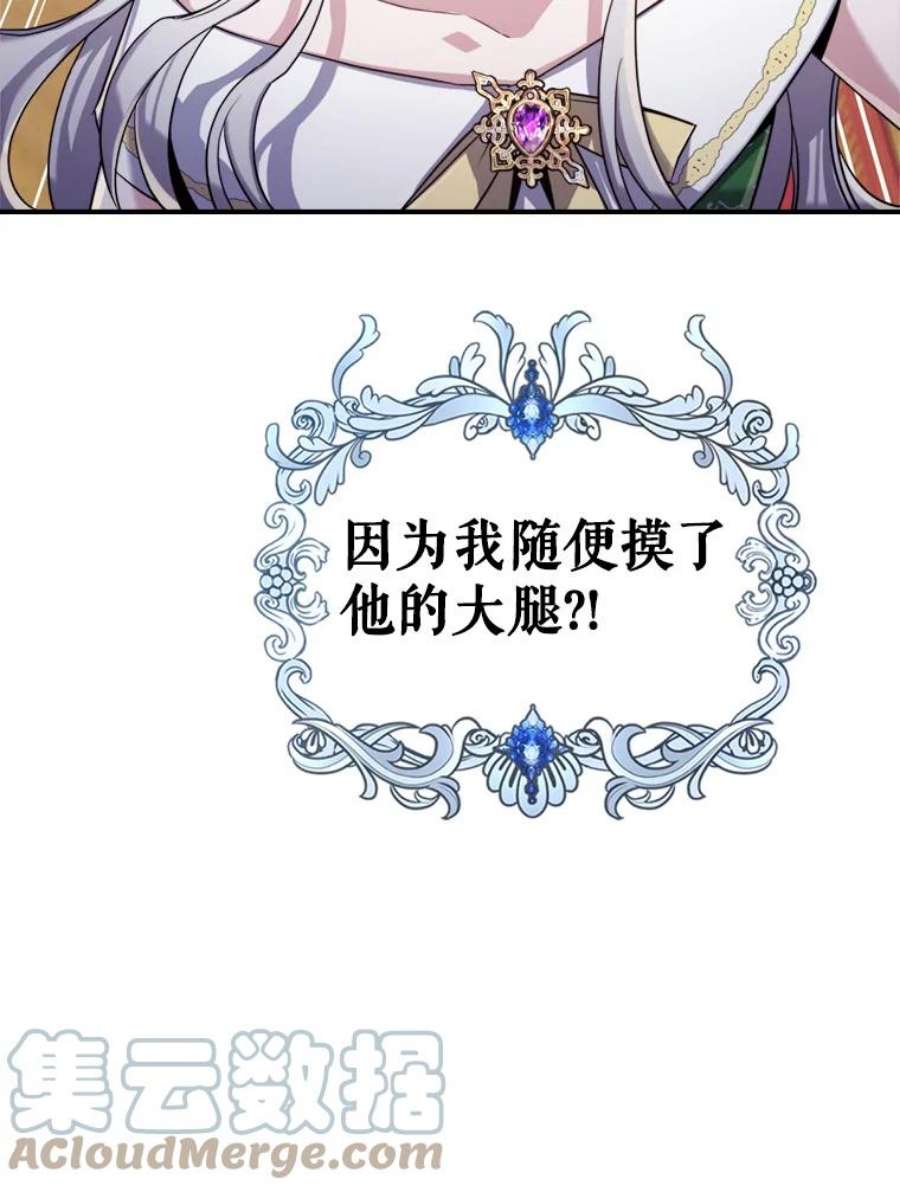 满级公女今天也很无聊14.重逢