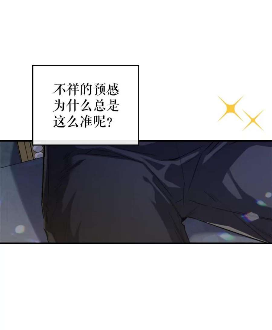 满级公女今天也很无聊14.重逢