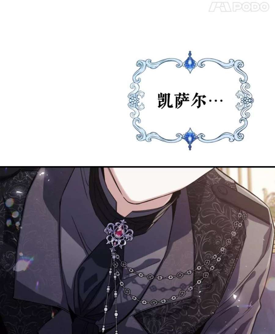 满级公女今天也很无聊14.重逢